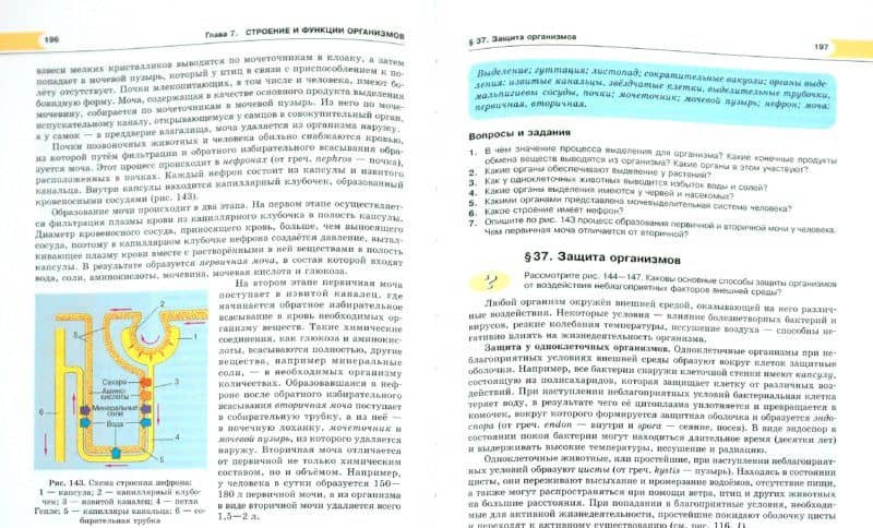 Биология. Биологические системы и процессы. 10 класс. Учебник. Углубленный уровень. ФГОС — Рената Арменаковна Петросова (2)