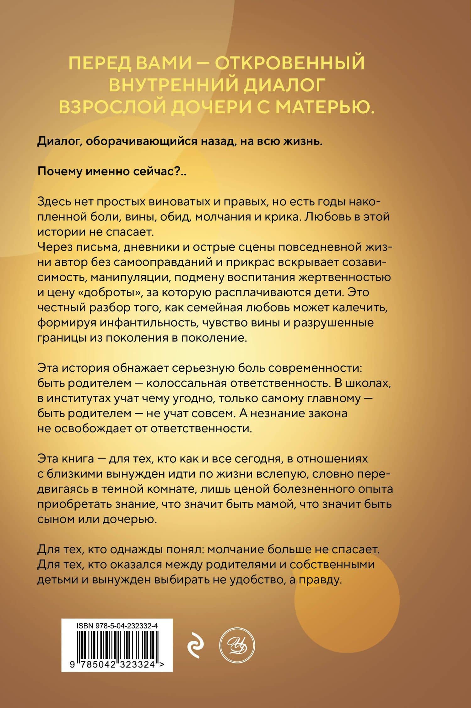 Самая любимая на свете... мама. Часть 1 — Илона Исаевна Давыдова (2)