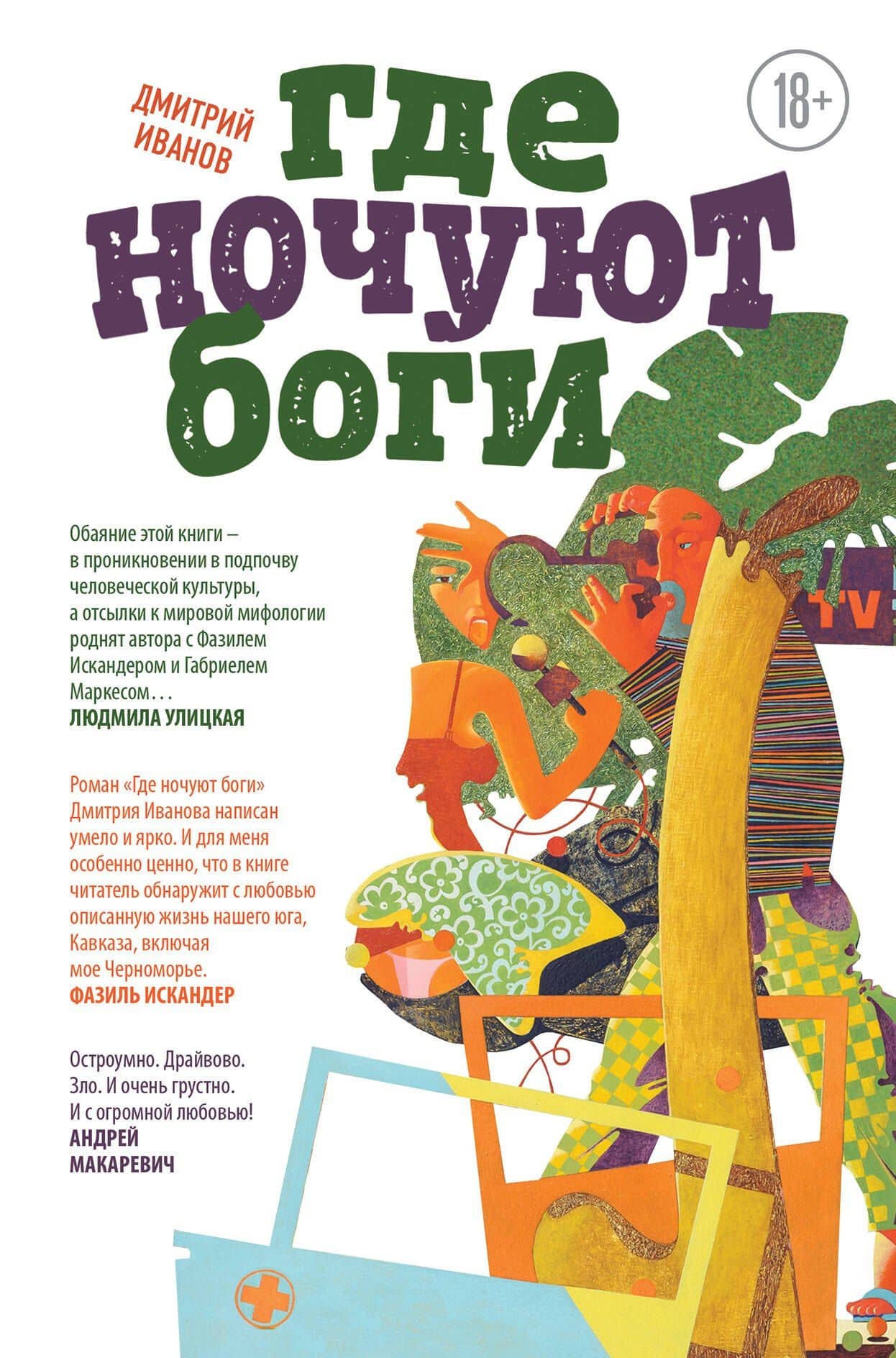 Book cover