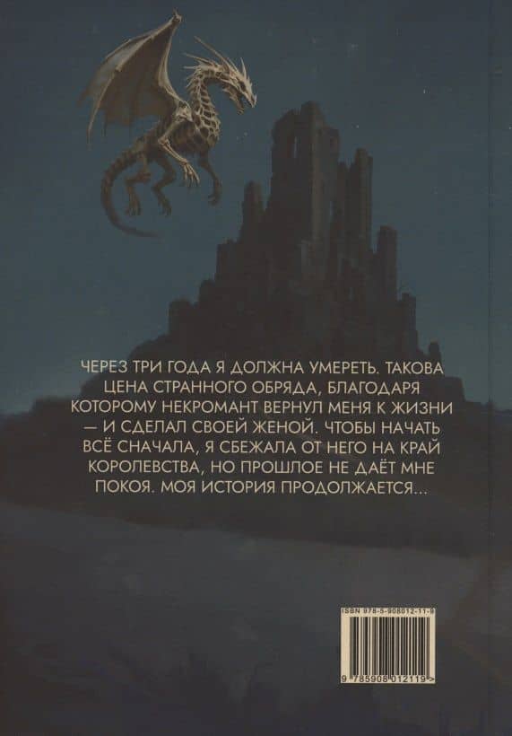 Ведьмачка: дорога к себе : роман — Лидия Гортинская (2)