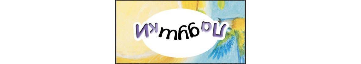 Ладушки — Светлана Анатольевна Станкевич (3)