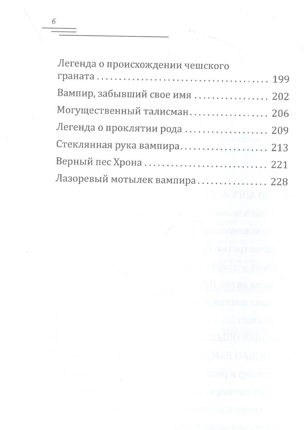 Любовь ангела — Ярослава Лазарева (3)