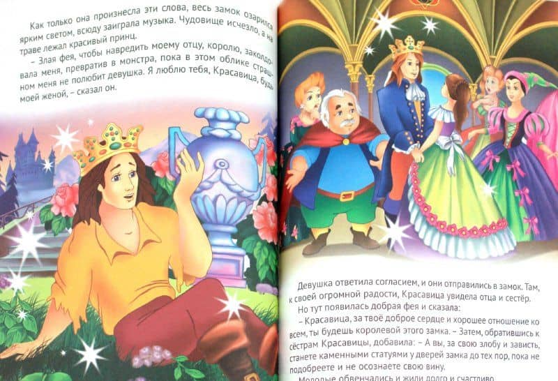 Белоснежка и семь гномов — Ханс Кристиан Андерсен (2)