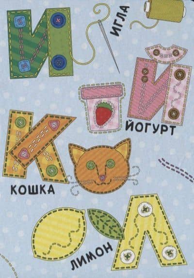 Азбука (3)