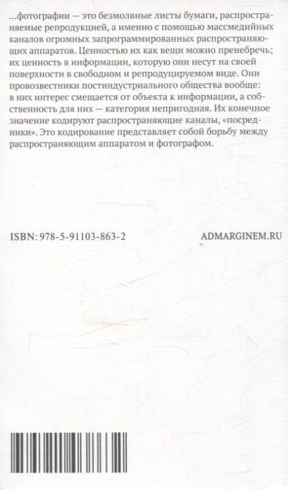 О фотографии — Вилем Флюссер (2)