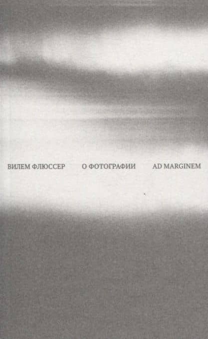 О фотографии