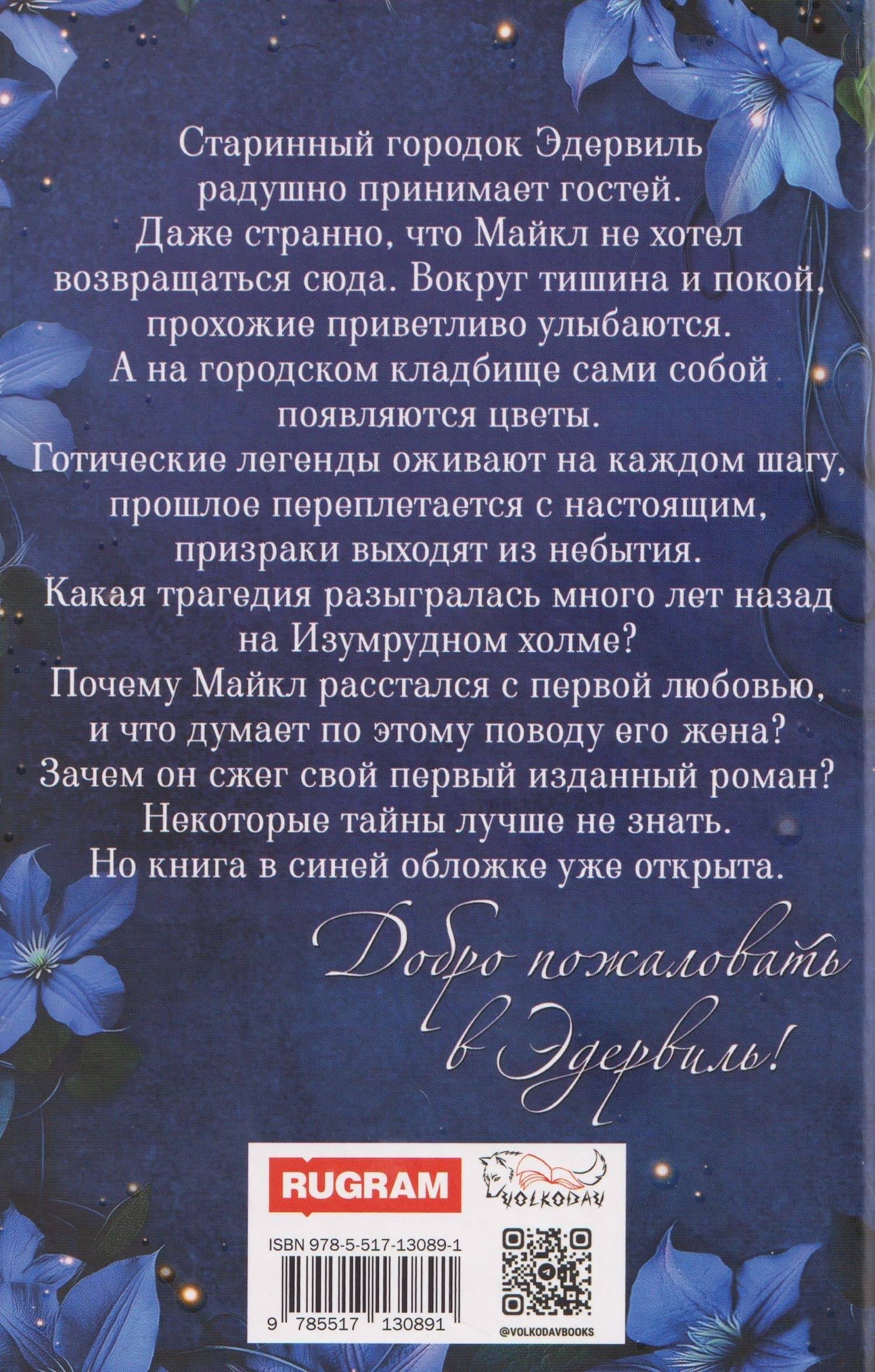 Книга в синей обложке — Лара Вагнер (2)