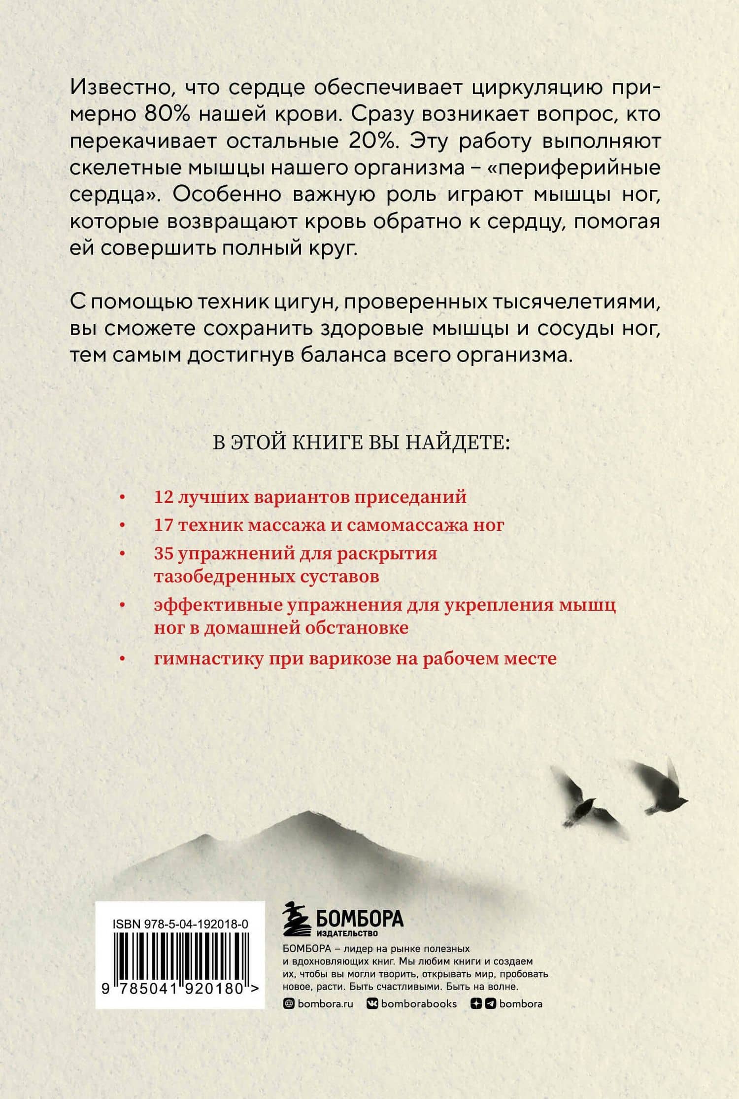 Цигун: Здоровые ноги - здоровое сердце — Александр Ушаков (2)