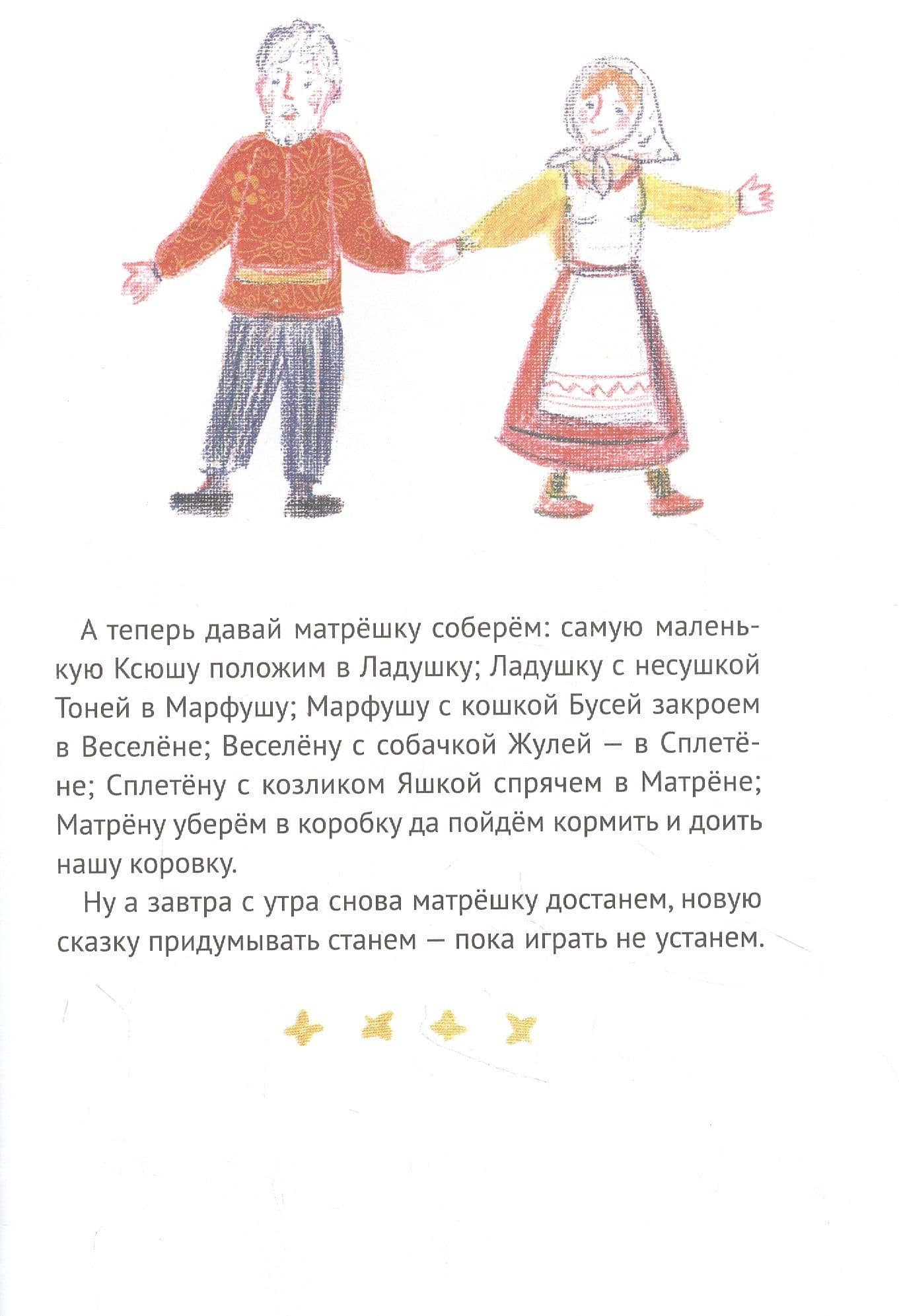 Красота без пестроты. Сказка — Денис Владимирович Макурин (3)