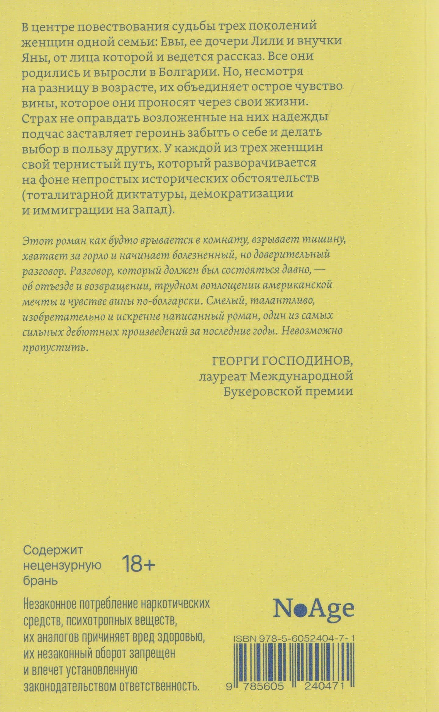 Сделаны из вины — Йоанна Элми (2)