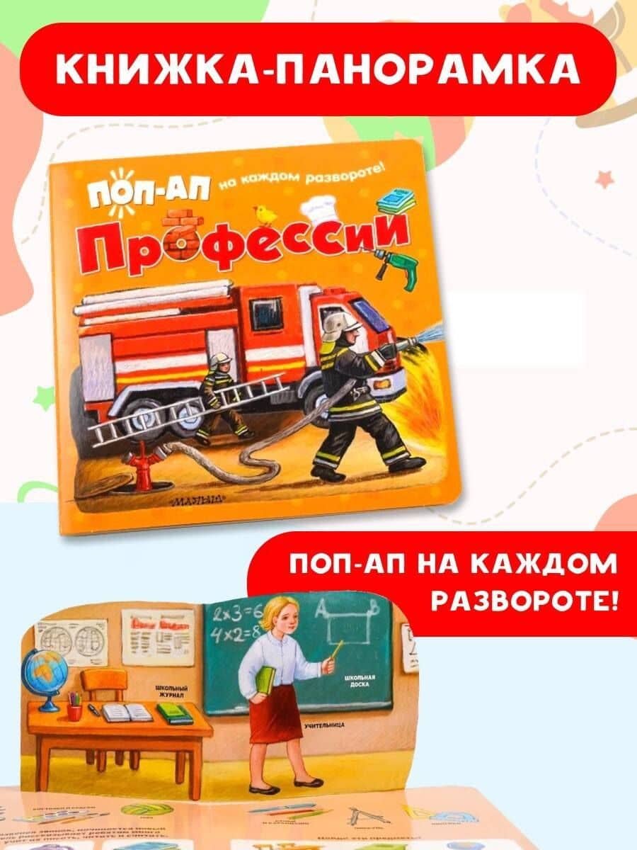 Профессии (3)