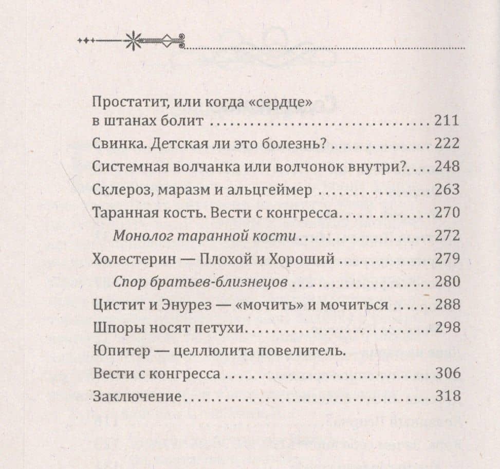 Кармическое целительство. Измени сознание - изменишь жизнь — Александр Александрович Астрогор (3)
