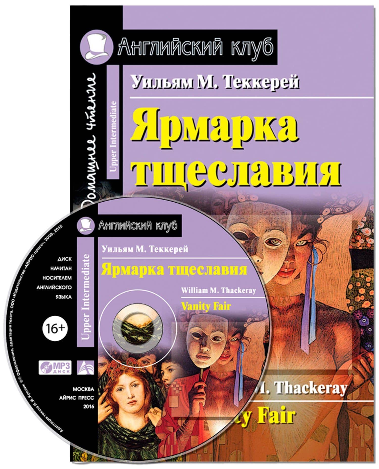 Обложка книги
