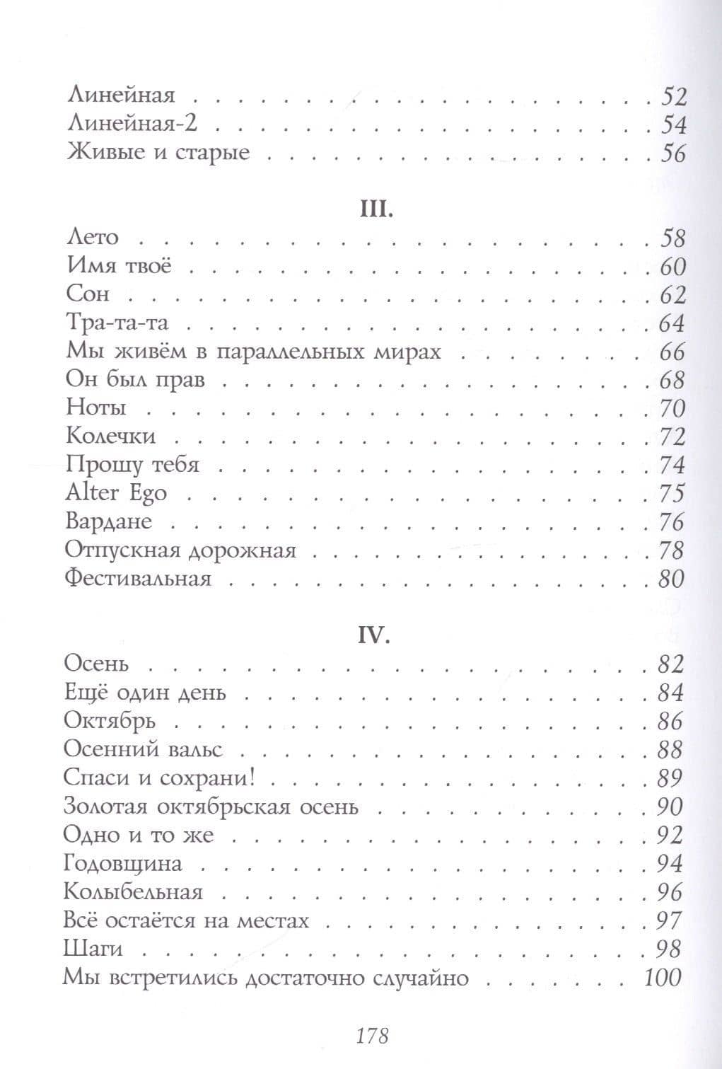 Картинка (+ CD) — Николай Болотин (3)