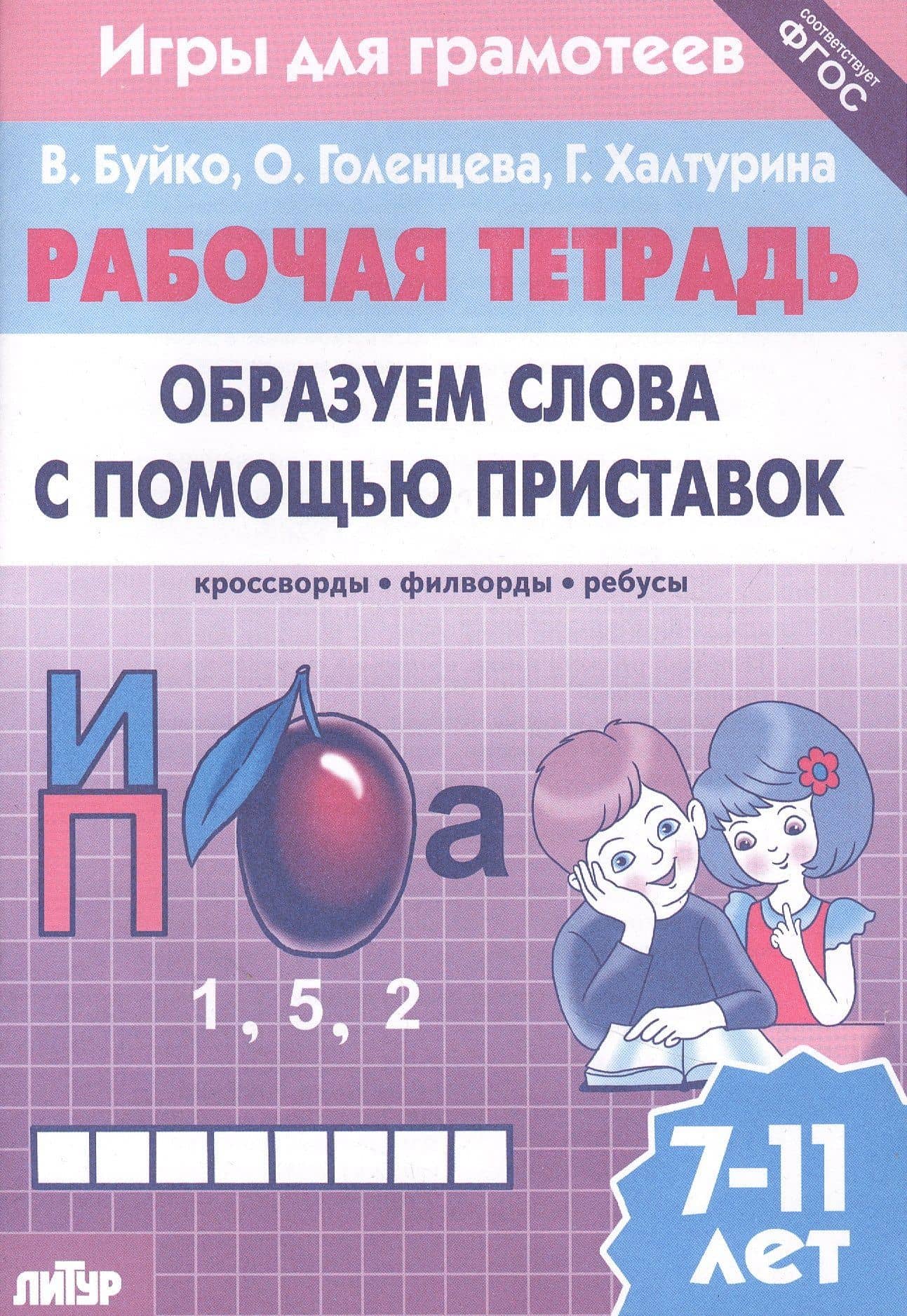 Обложка книги