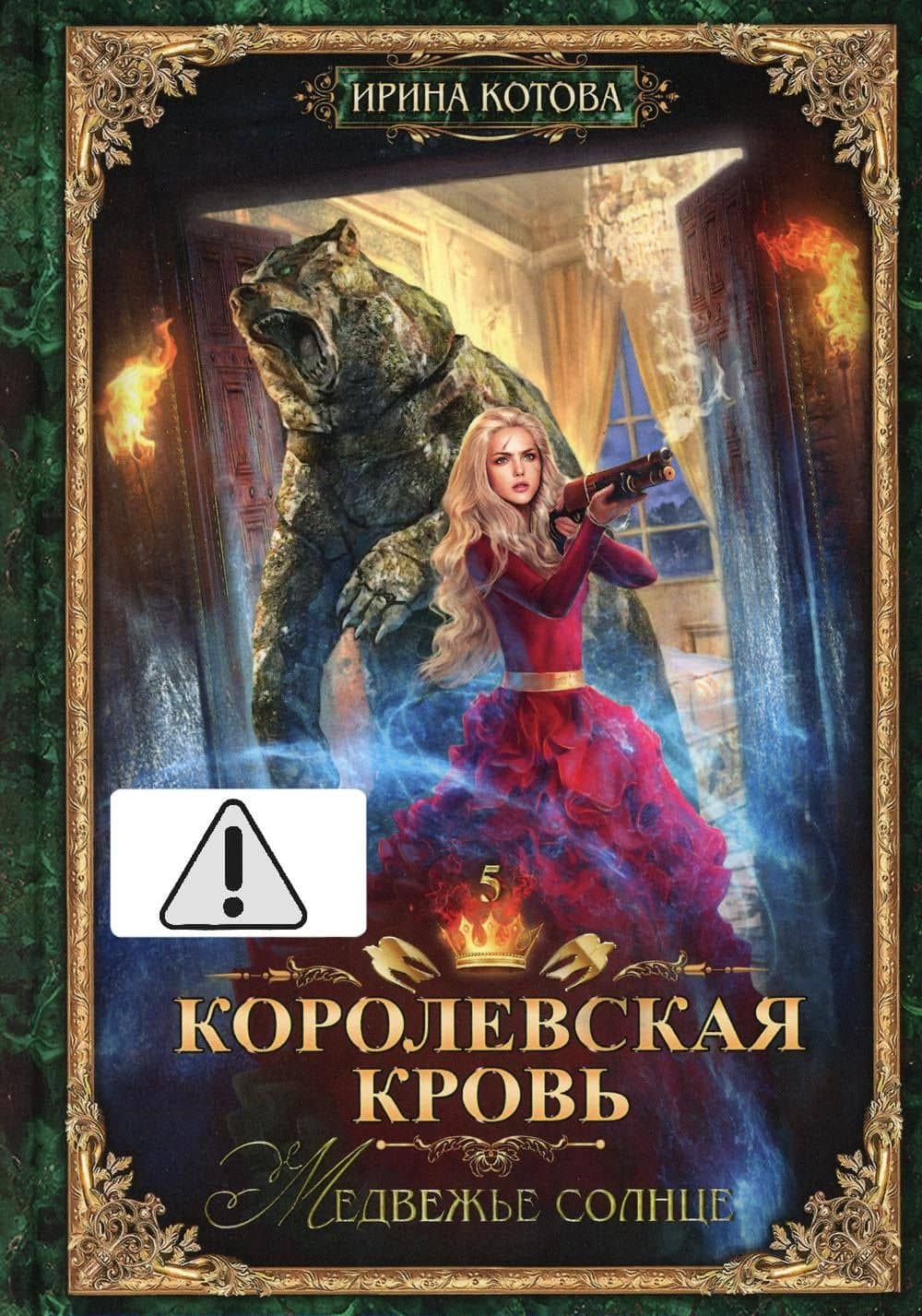 Обложка книги