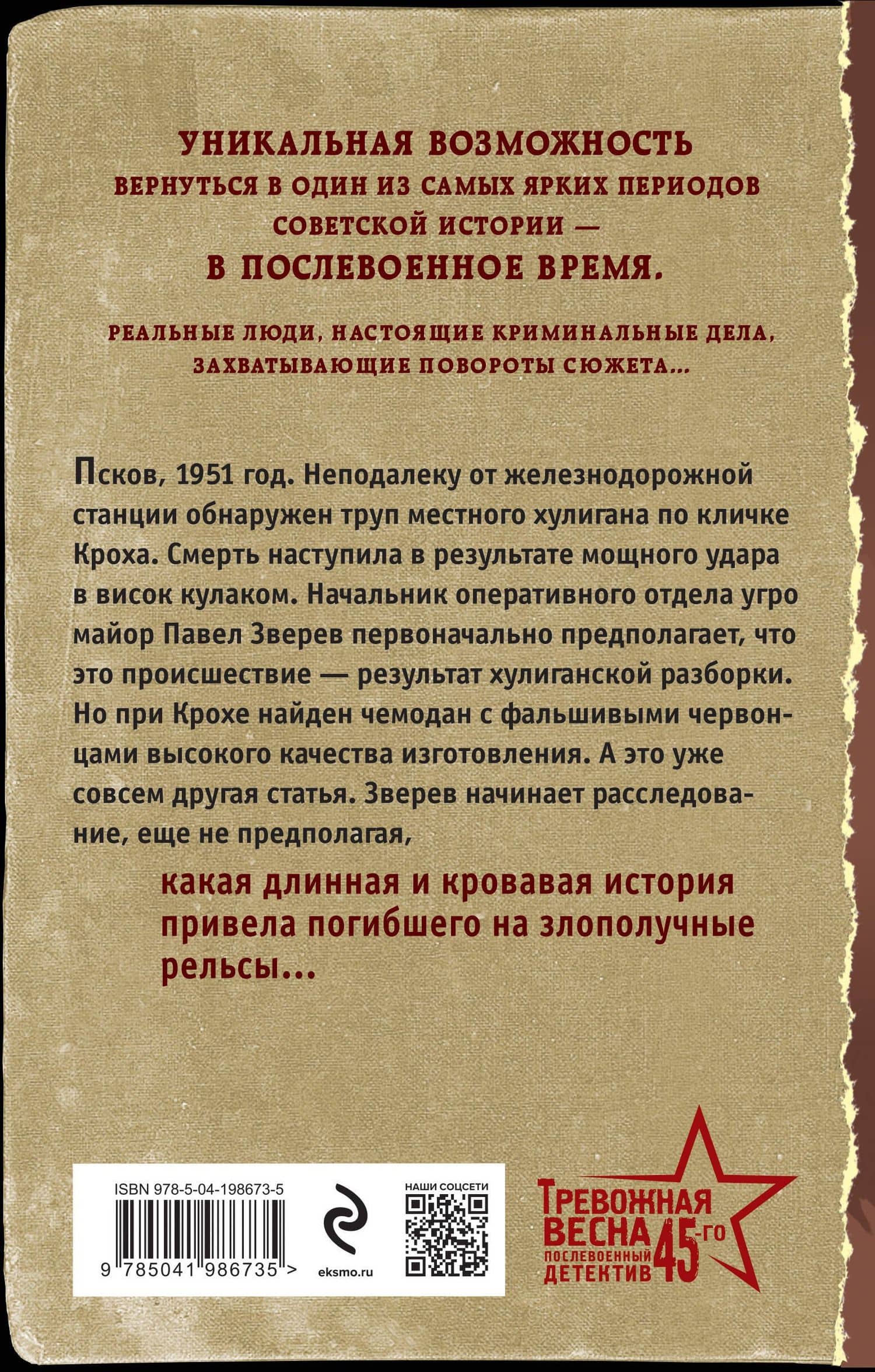 Золотой удар — Валерий Георгиевич Шарапов (2)