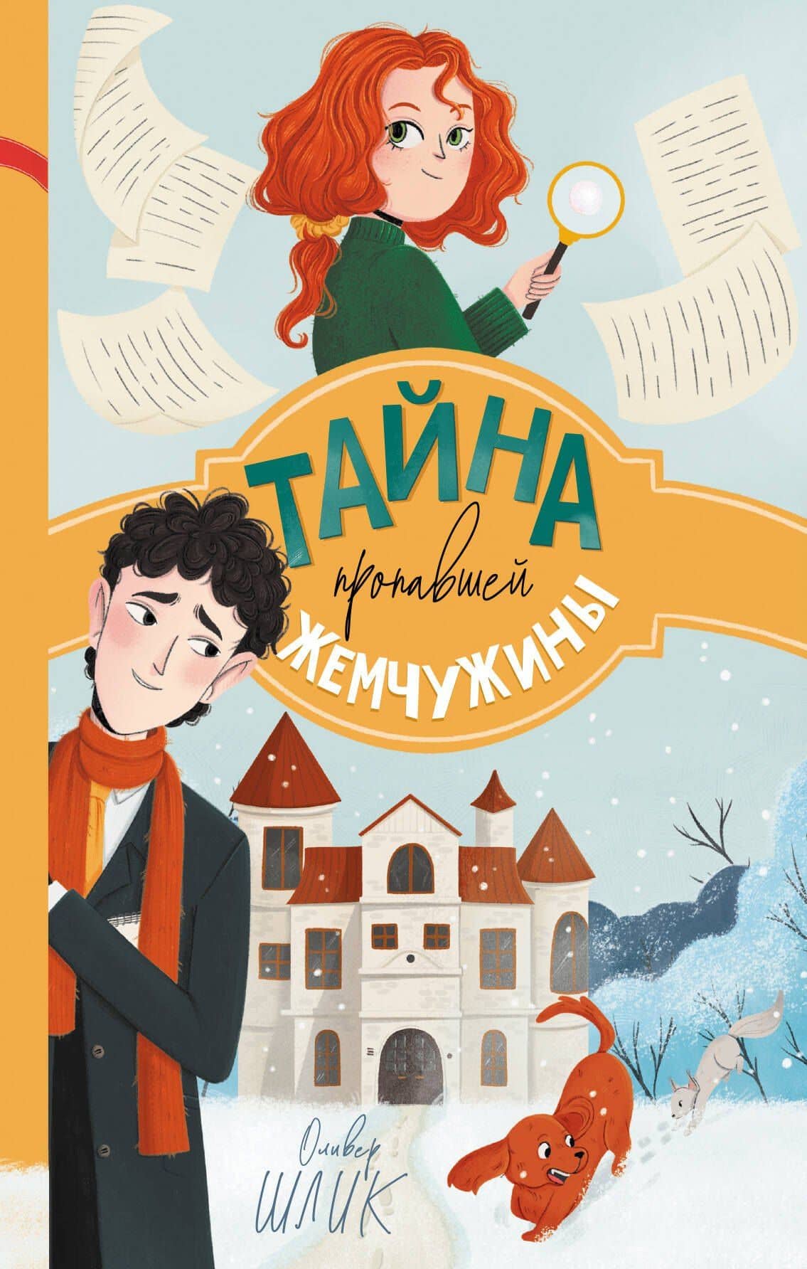 Обложка книги