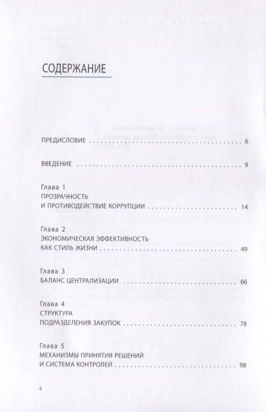 Закупки наизнанку — Анна Бузова (2)