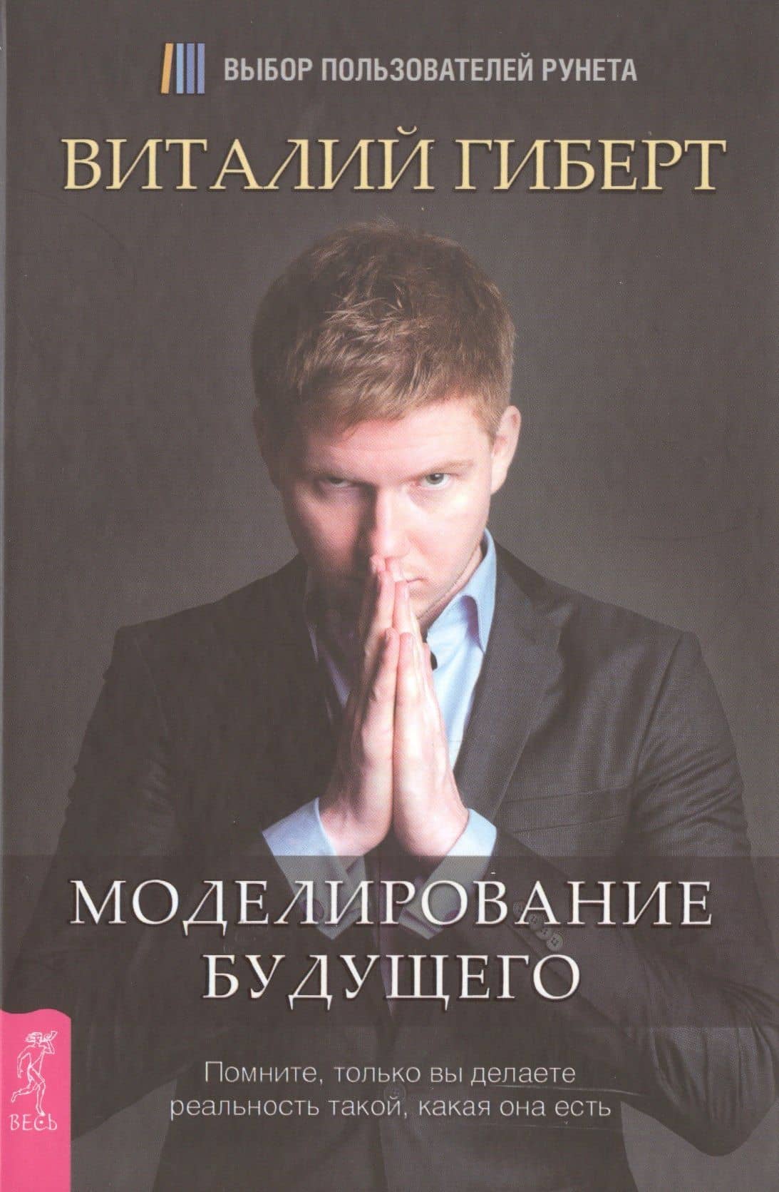 Моделирование будущего