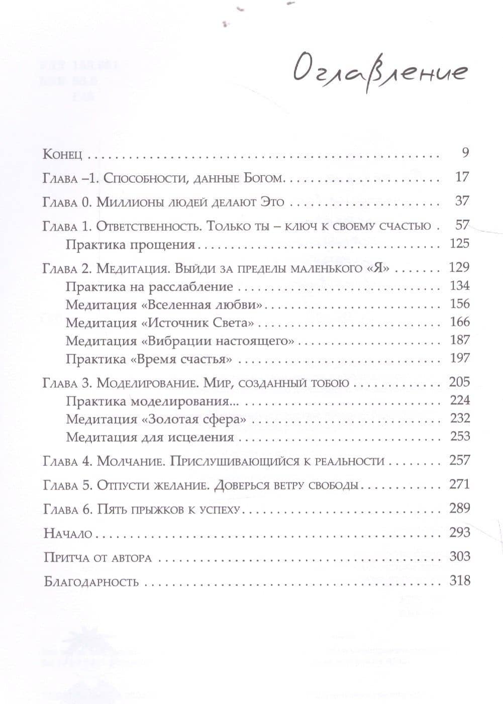 Моделирование будущего — Виталий Владимирович Гиберт (2)