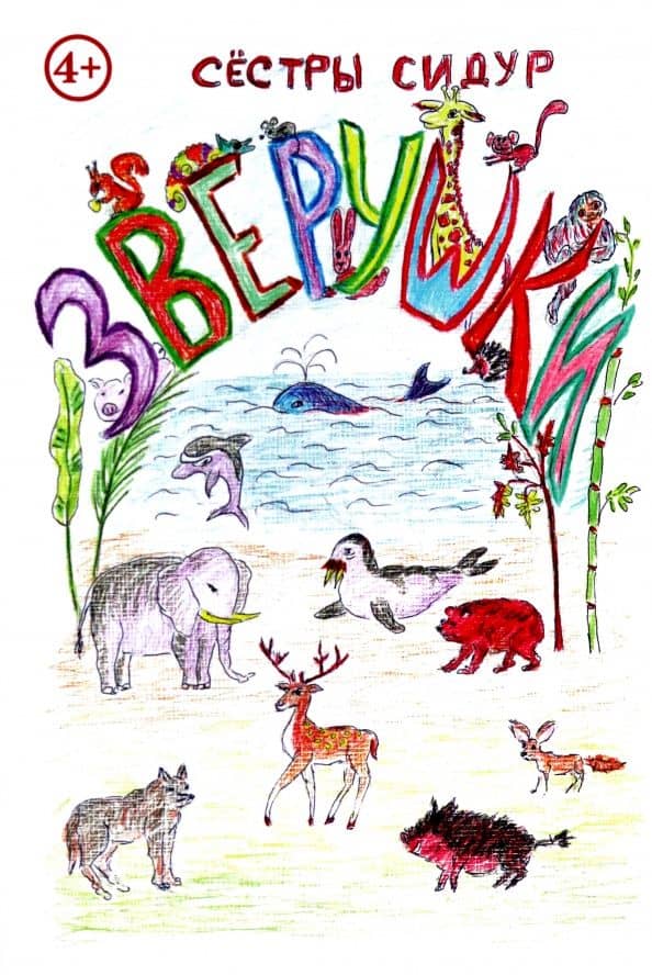 Обложка книги