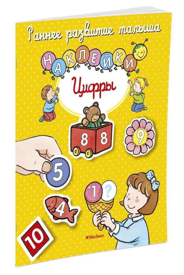 Цифры — Натали Белино (2)