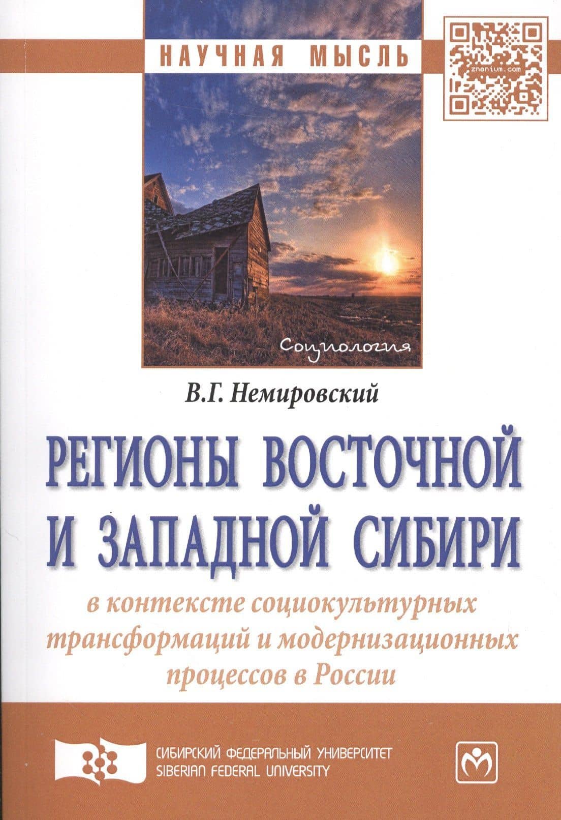 Обложка книги