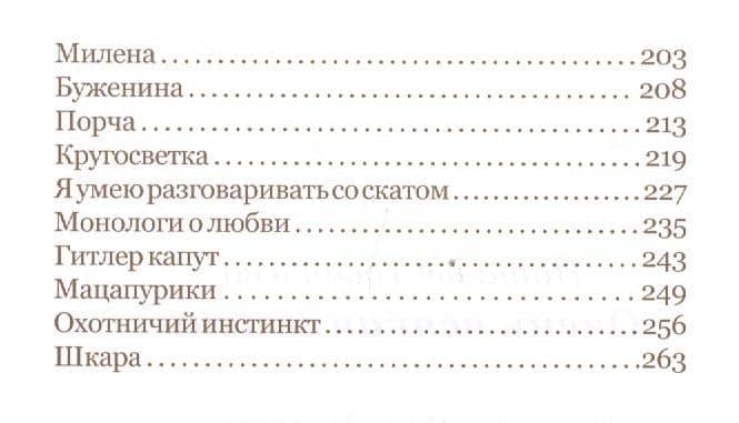Очень всякая жизнь — Наталья Тованчева (3)