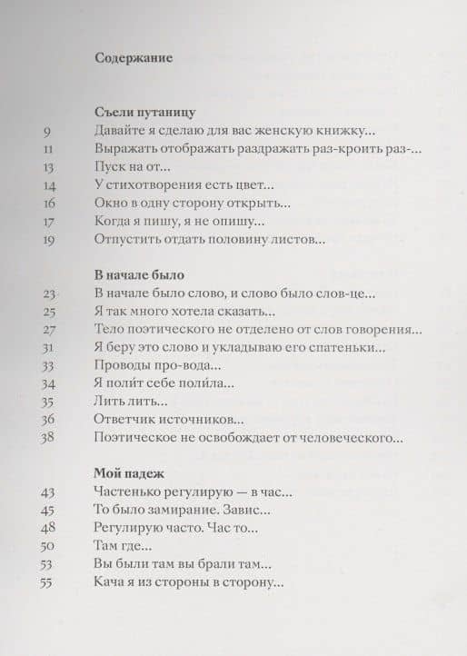 Нитки торчат (2)