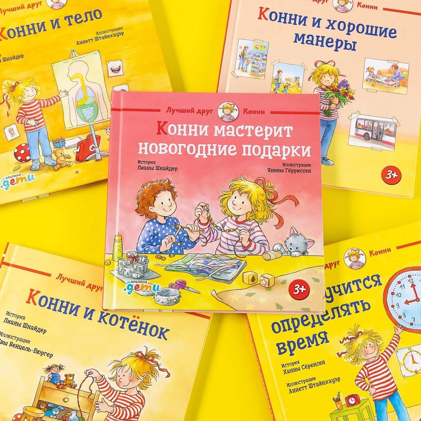 Конни мастерит новогодние подарки — Лиана Шнайдер (3)