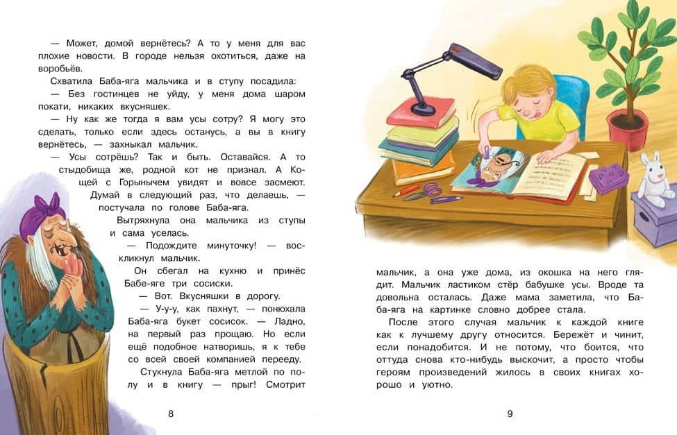 Заразные привычки — Татьяна Леонидовна Коваль (3)