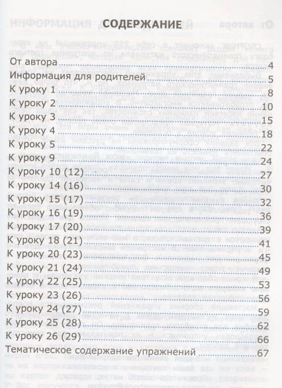 Грамматика английского языка. 3 класс. Сборник упражнений. Часть 1. К учебнику И. Н. Верещагиной, Т. А. Притыкиной "English 3" — Елена Александровна Барашкова (2)