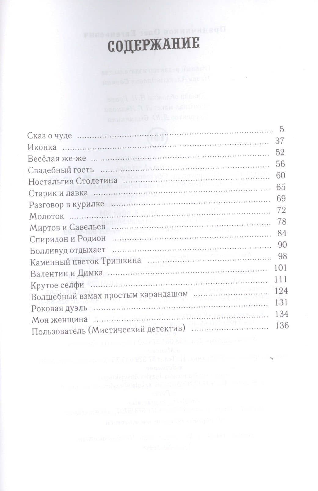 Веселая же-же… (2)
