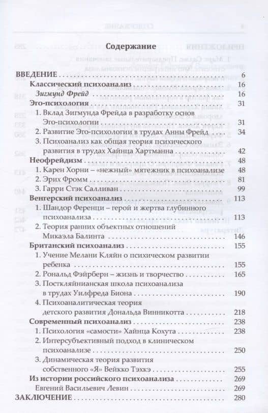 Психоанализ в портретах — Владимир Васильевич Старовойтов (2)