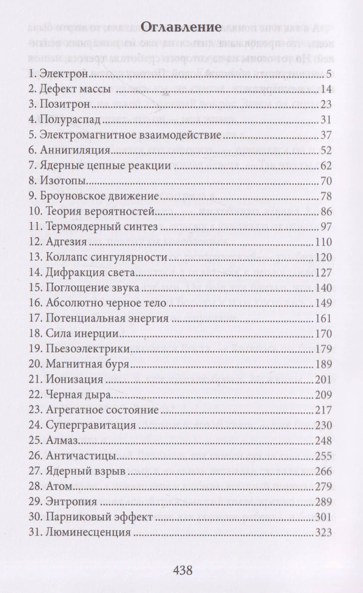 Константа — Марьяна Куприянова (3)