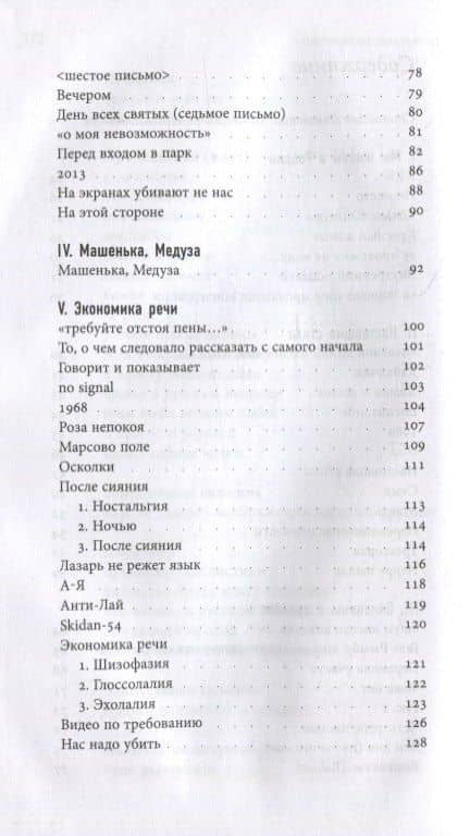 То, о чем следовало рассказать с самого начала — Константин Шавловский (3)