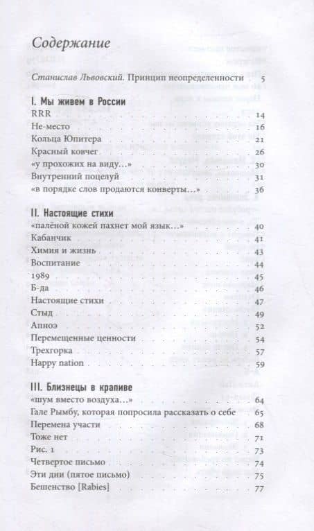 То, о чем следовало рассказать с самого начала — Константин Шавловский (2)