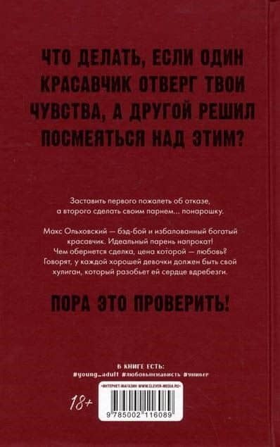 Мой хулиган — Алена Черничная (2)