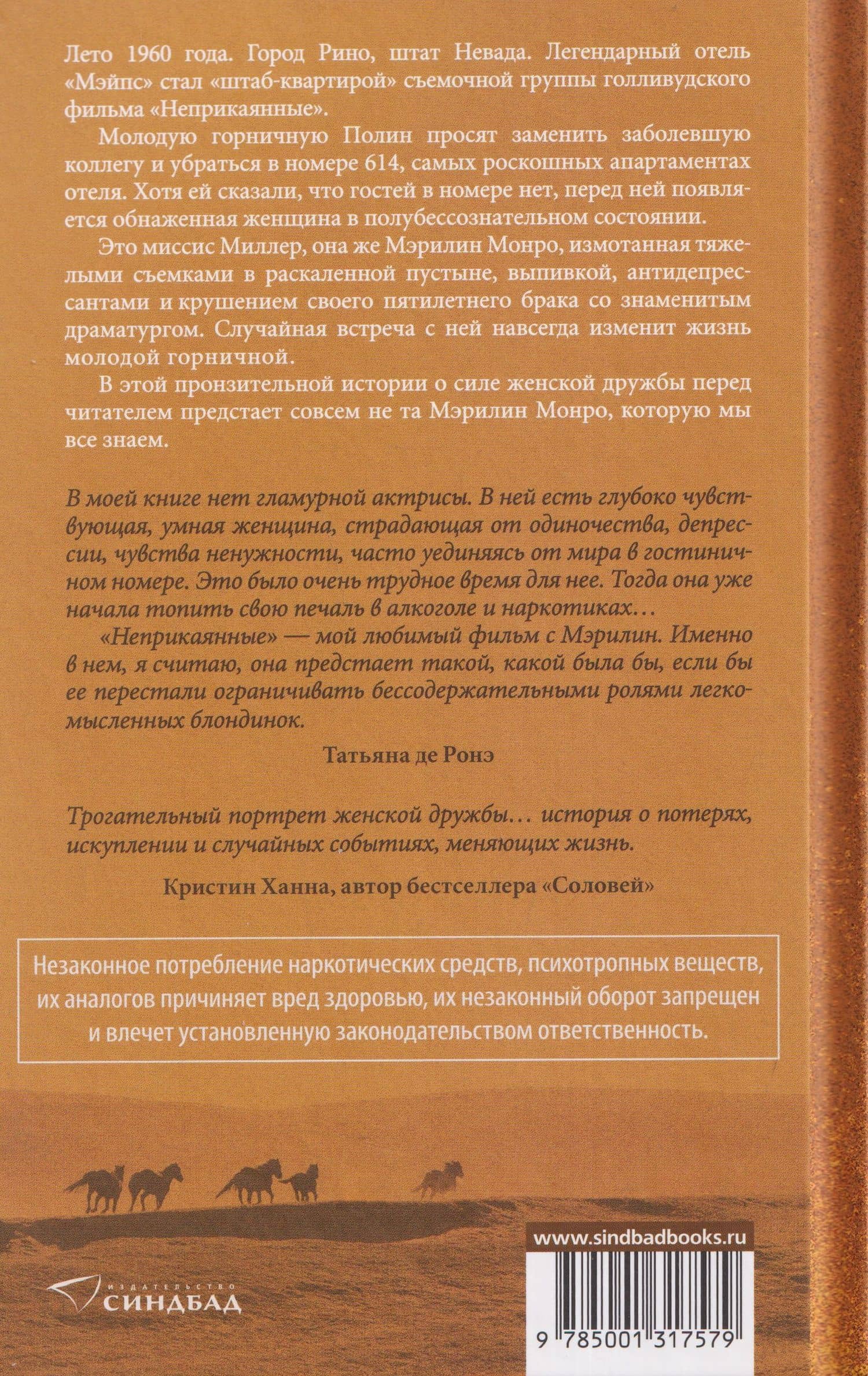 Золотистая пыль — Ронэ Татьяна Де (2)