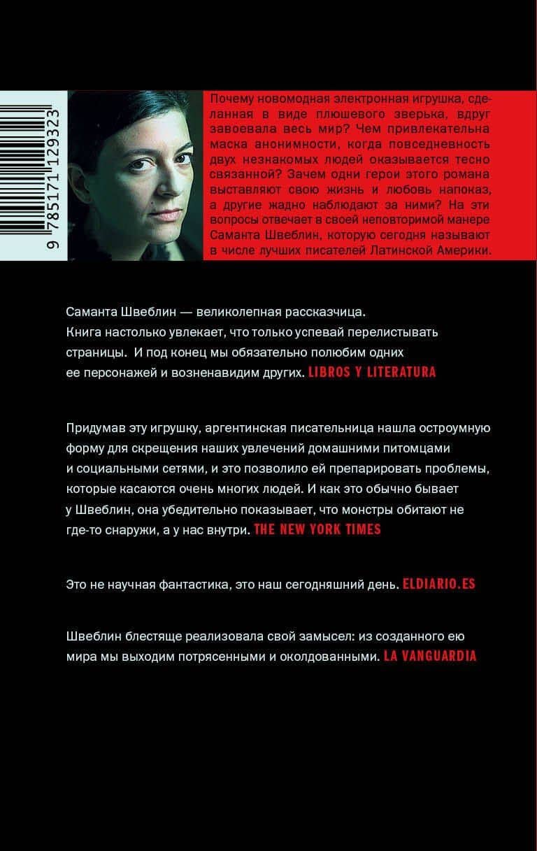 Кентуки — Саманта Швеблин (2)