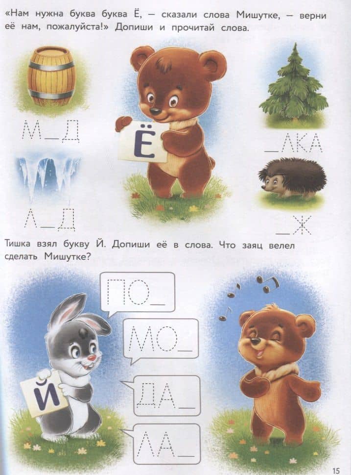 Учусь на 5! — Ульева Елена Александровна (3)