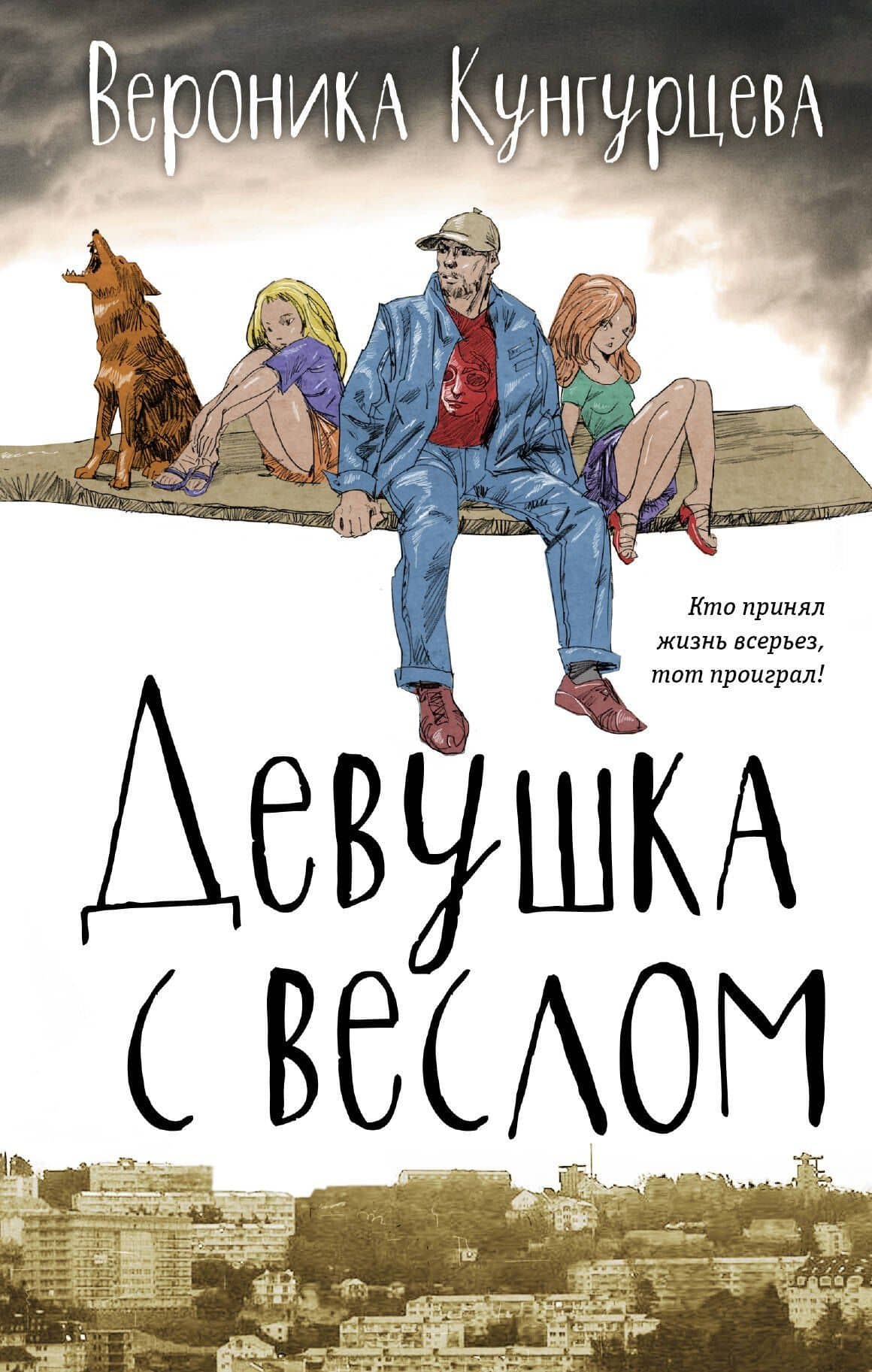 Обложка книги