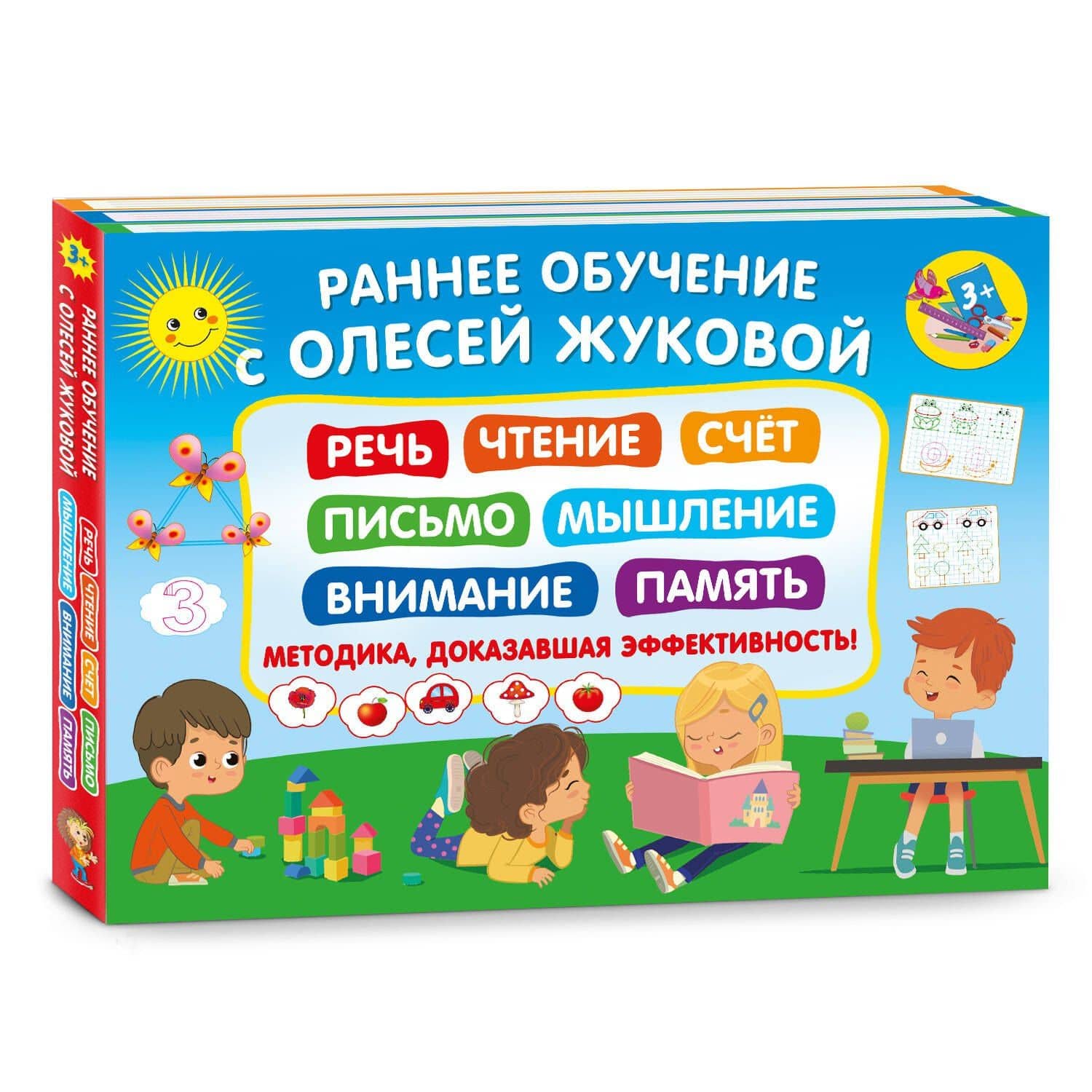 Раннее обучение с Олесей Жуковой. Методика, доказавшая эффективность! 3+ Речь, чтение, счет, письмо, мышление, внимание, память — Олеся Станиславовна Жукова (3)