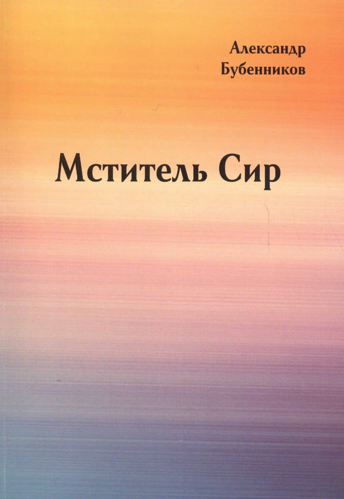 Обложка книги