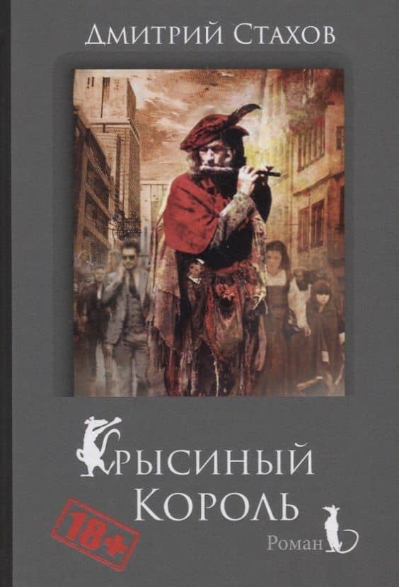 Обложка книги