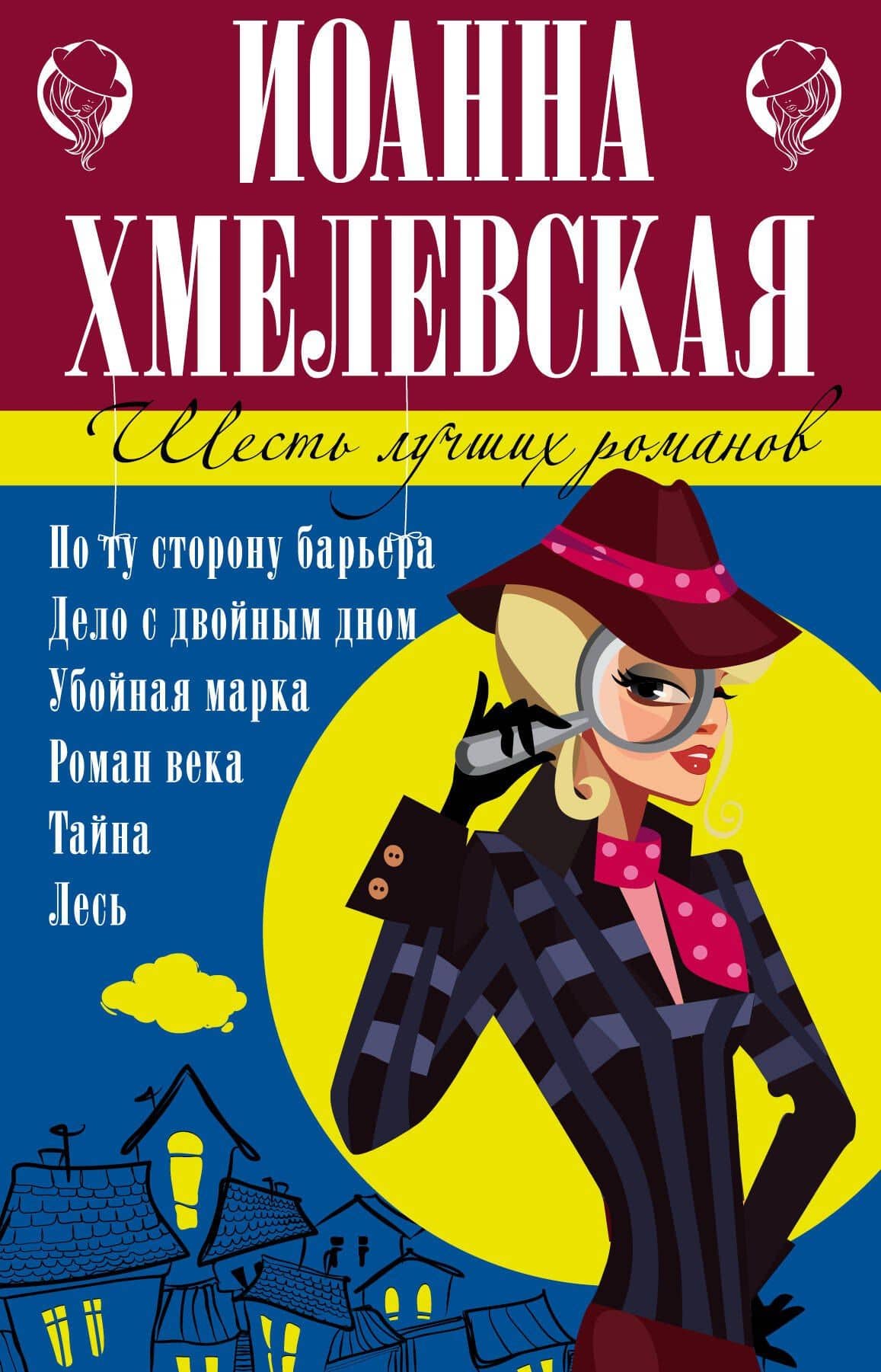 Шесть лучших романов