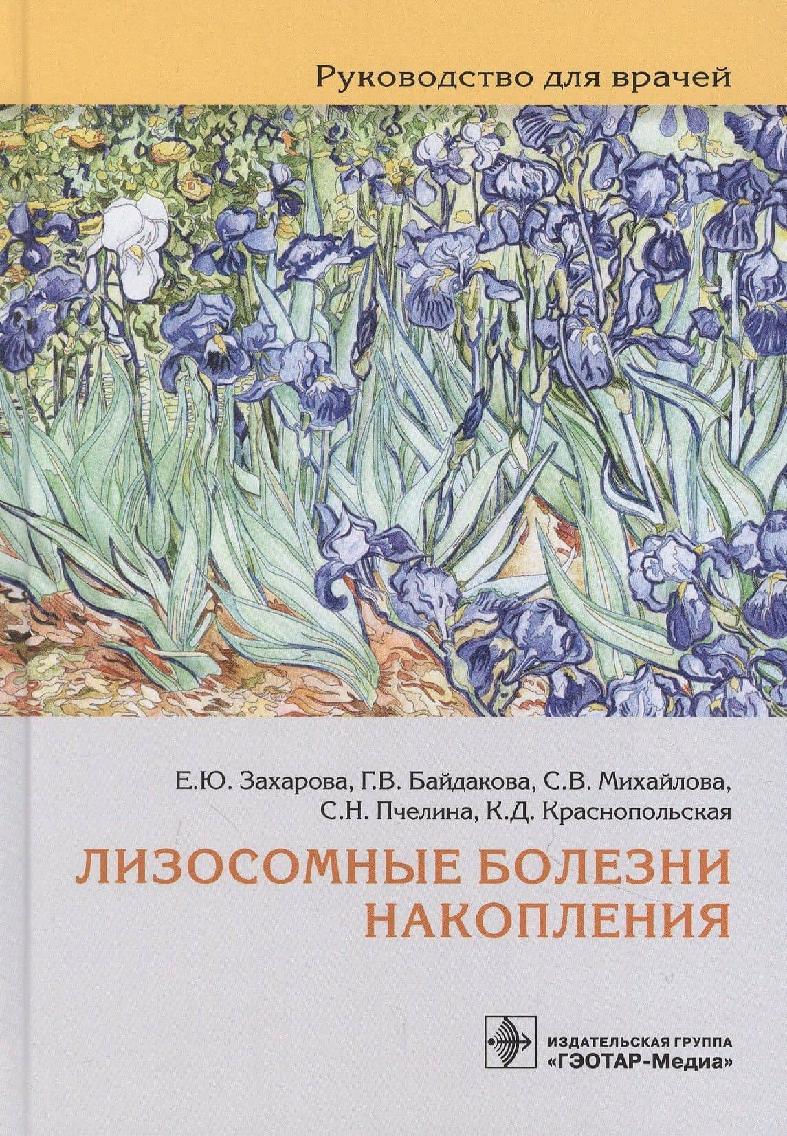 Обложка книги