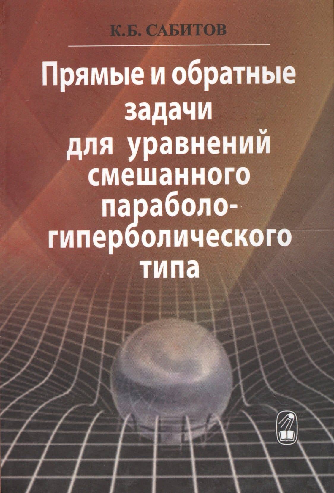 Обложка книги