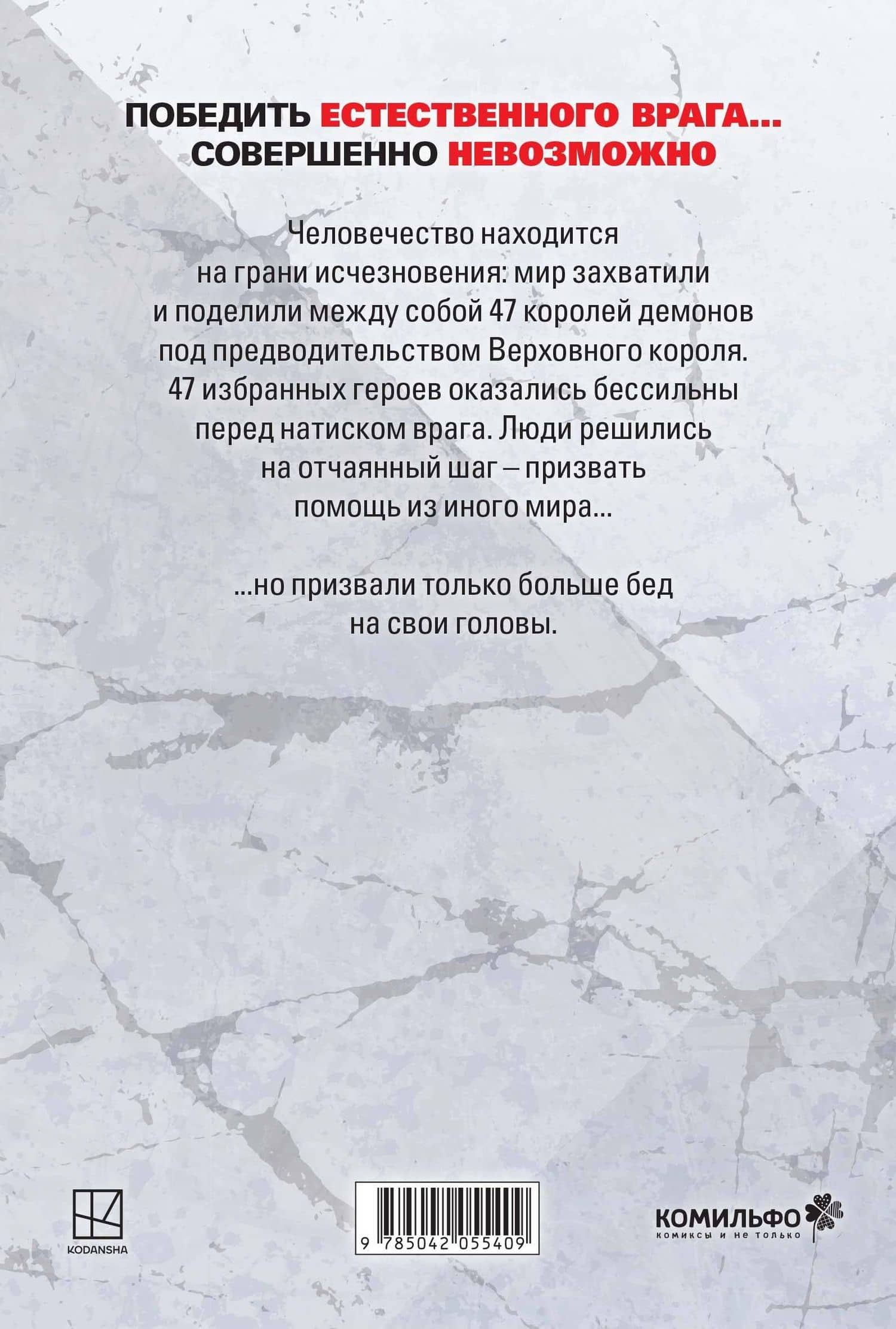 Versus. Замес. Том 1 (Противостояние). Манга — One (2)
